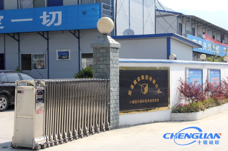 十堰昌升國際商貿城項目部國基建設集團自動(dòng)伸縮門(mén)01
